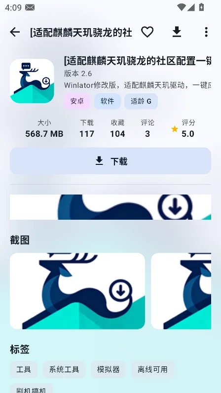 鹿谷社区产品展示截图